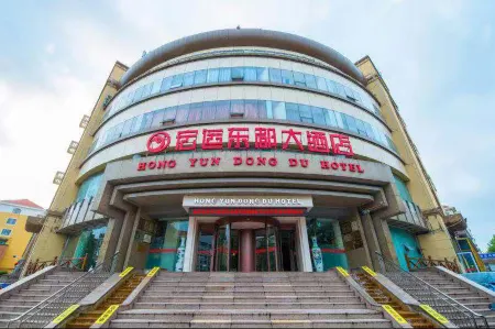 Hong Yun Dong Du Hotel Отели рядом с достопримечательностью «Dingjiahe Park»