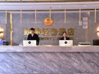 长沙朗坤轻奢酒店 - 公共区域