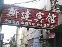 淅川新建宾馆 - 酒店外部