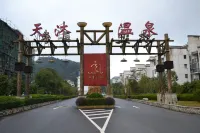 天沐·江西明月山温泉度假村 鄰近溫泉鎮第六交響的酒店