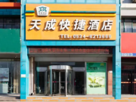 Tiancheng Express Hotel Hotels in Wucheng