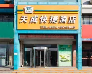 Tiancheng Express Hotel Hotel a Gucheng