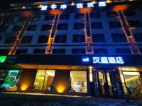 汉庭酒店(哈尔滨黄河路体育学院店) - 酒店外部