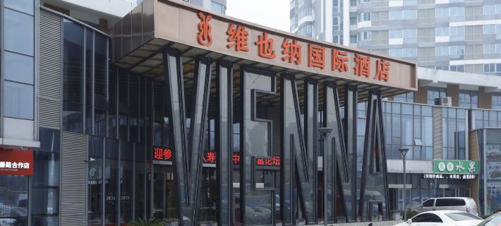 Vienna International Hotel (Nanjing Tangshan Hot Spring Resort) Ξενοδοχεία στην πόλη Ναντσίνγκ