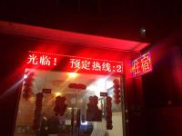 绵阳永欣商务酒店