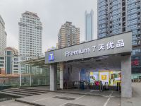 7天优品Premium(重庆解放碑一号桥洪崖洞店) - 酒店外部