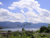 泸沽湖自在客栈 - 酒店景观