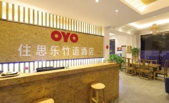 Beihai Zhusile Zhuyu Hotel (Qiaogang Fengqing Street)