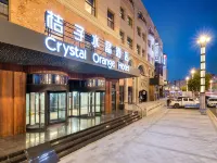 哈爾濱中央大街卓展中心桔子水晶酒店 鄰近道里區的酒店