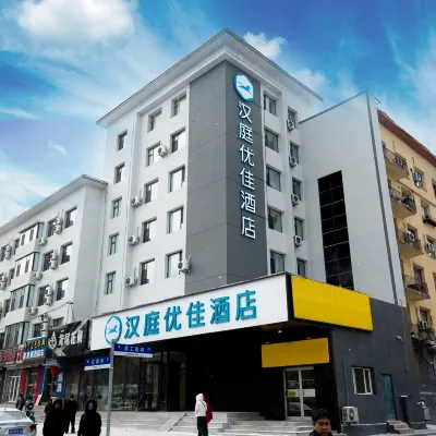 โรงแรม HanTing Premium สาขา หงชี่ ถนน ฉางชุน Wanda โรงแรมใกล้ที่นี่มีภูเขา