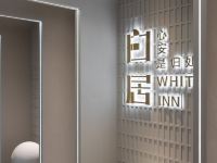 重庆White Inn酒店 - 公共区域