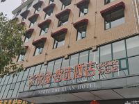 悦逸智选酒店(怀化南站万达店) - 酒店外部