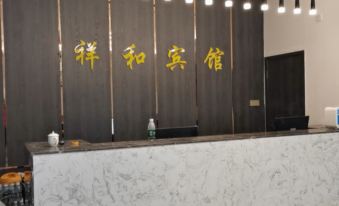 Ji'an Xianghe Hotel
