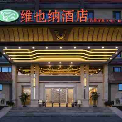 維也納酒店（乳源瑤族文化廣場店） Hotel Exterior