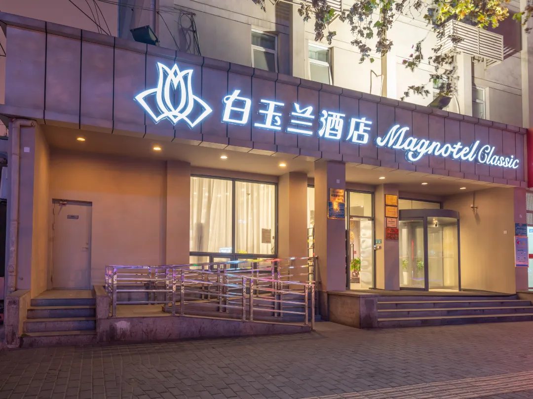 Magnotel Hotel - Xi'an