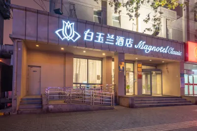 White Magnolia Hotel (Xi'an Ming City Wall Changlemen Subway Station Branch) Hotels near Huiyuan Huashengmi Sesame Wholesale