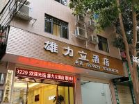 南宁雄力立酒店 - 酒店外部