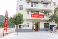 Shennonggujia Yizongzi Hakka Fresh Taste Restaurant