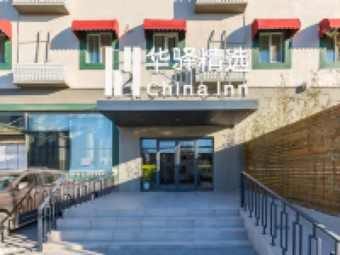 Huayi Collection Hotel (Beijing Xinguozhan Capital Airport) فنادق في بكين