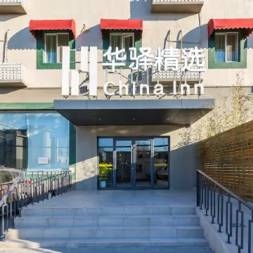 Huayi Collection Hotel (Beijing Xinguozhan Capital Airport)