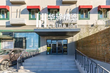 Huayi Collection Hotel (Beijing Xinguozhan Capital Airport) Отели рядом с достопримечательностью «Song Gallery»