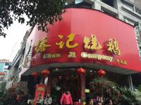 如家精选酒店(桂林火车站两江四湖店) - 酒店附近