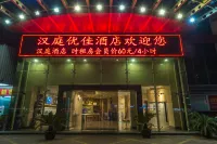 HanTing Premium Hotel (Haining Railway Station) Hotels in People's Square&Haining Railway Station