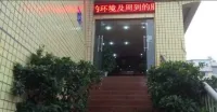 Haojing Business Hotel
