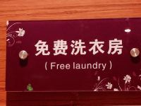 和颐酒店(上海虹桥临空园区淞虹路地铁站店) - 洗衣服务