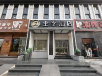 全季酒店(北京广渠门店)