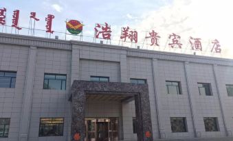 Haoxiang VIP Hotel (Hohhot Jinchuan Branch)