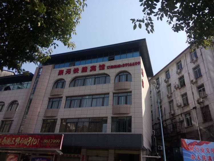 Juyuan Express Hotel - Housity
