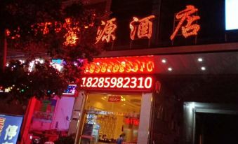 Wenxian Xinyuan Hotel