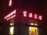 Jinhu Fuyuan Hotel - Pet friendly