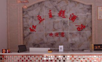 Xinzheng Hongdou Theme Hotel