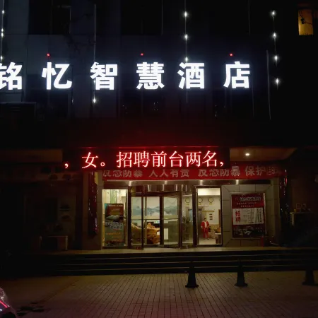 Mingyi Smart Hotel (Yuanqu Bus Station)