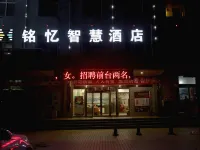 Mingyi Smart Hotel (Yuanqu Bus Station) Hotels in Yuanqu County