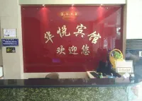 Guangde Huayue Hotel - 2-Star