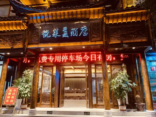 Yuelai Xingji Hotel - 3-Star