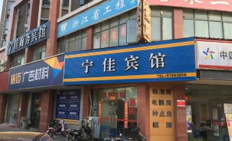 Ningbo Ningjia Business Hotel