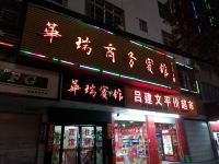 抚州华瑞商务宾馆 - 酒店外部