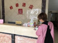 丹霞山柏豪商务酒店 - 其他