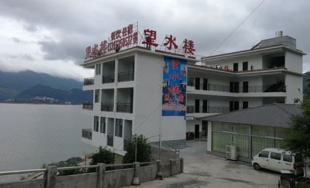 资兴望水楼民宿 - Housity