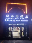 Jinhaiyuan Hotel Các khách sạn ở Zaoyuan/Yan'An University