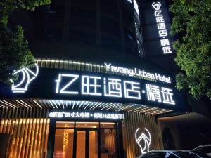 億旺酒店·精選（台州萬達廣場店）