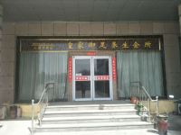 郓城七星华誉大酒店 - 健身娱乐设施