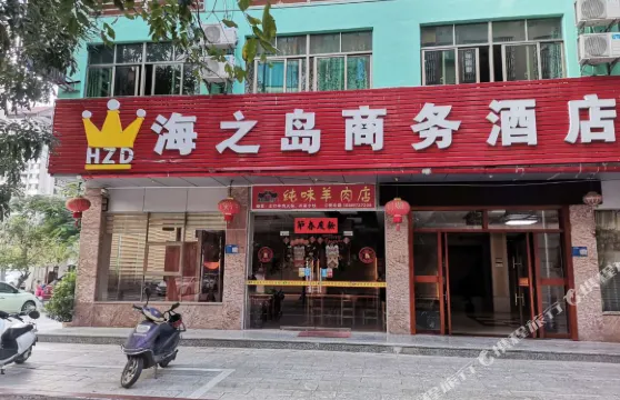 萬寧海之島商務酒店