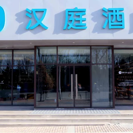 HanTing Hotel (Yulin Railway Station)