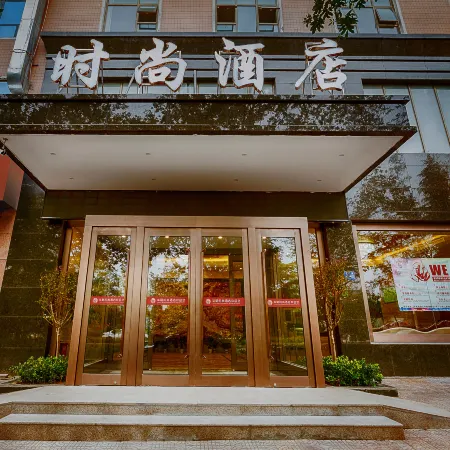 Huayu Fashion Hotel (Songshan Road People's Government Branch, Gongyi)