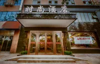 Huayu Fashion Hotel (Songshan Road People's Government Branch, Gongyi)